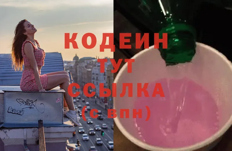 продажа наркотиков  Лянтор  Кодеин Purple Drank 